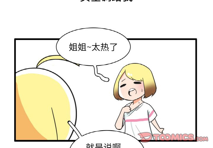 第22話 - 第2张