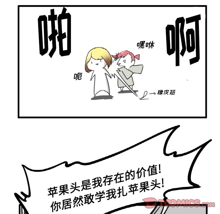 第22話 - 第20张
