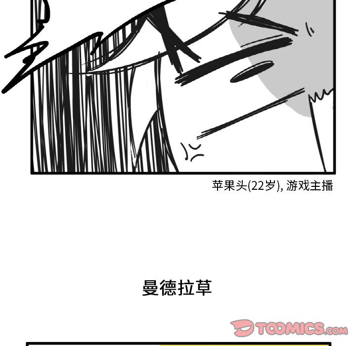 第22話 - 第21张