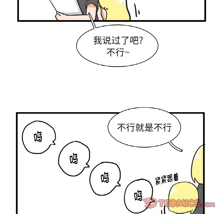 第22話 - 第7张