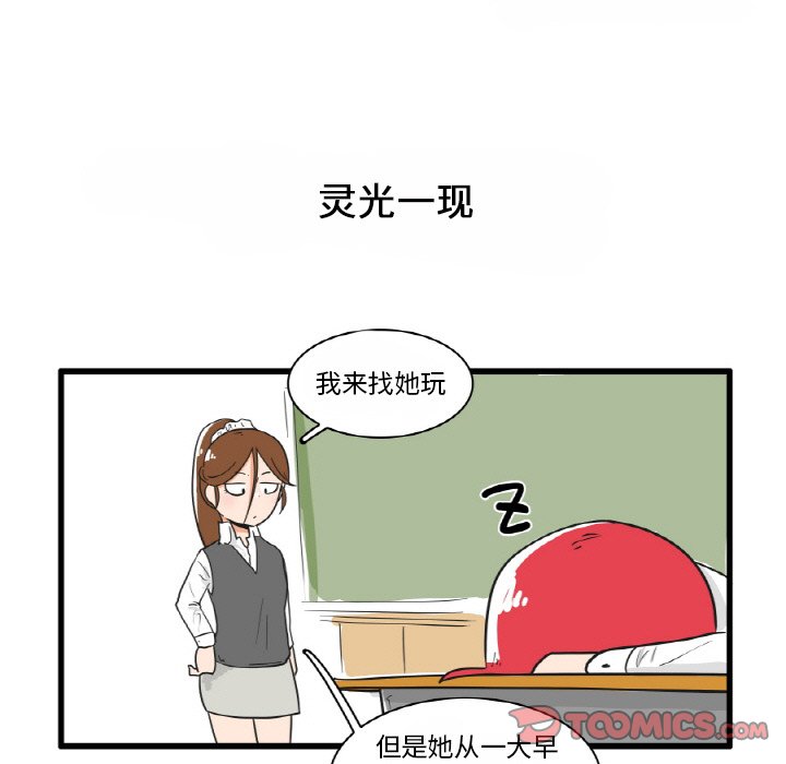 第23話 - 第10张