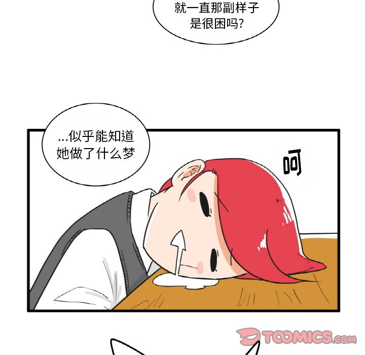 第23話 - 第11张