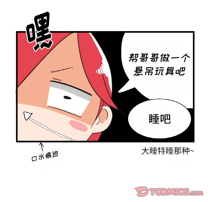 第23話 - 第13张