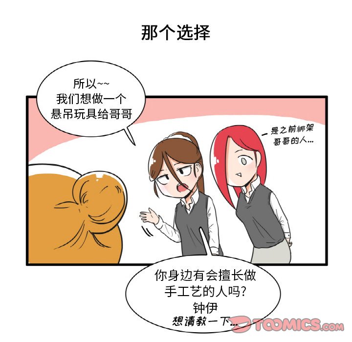 第23話 - 第14张