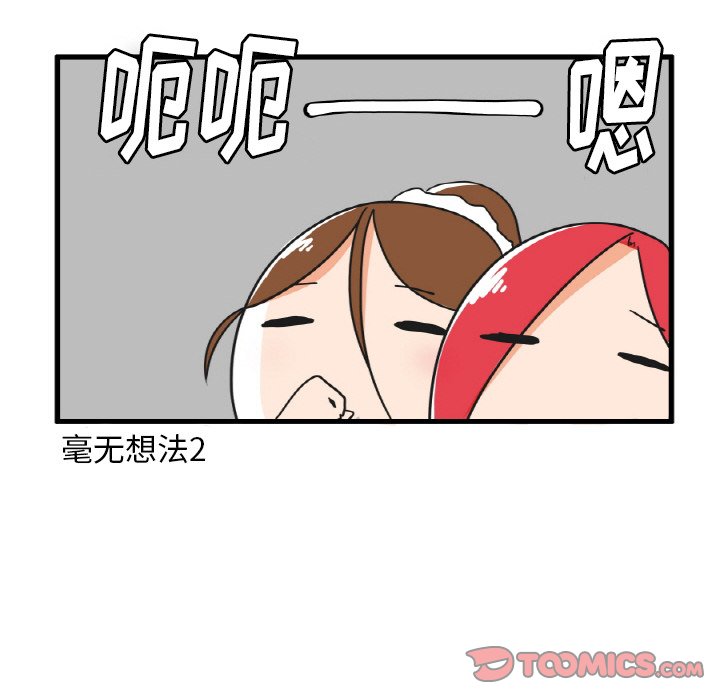 第23話 - 第16张