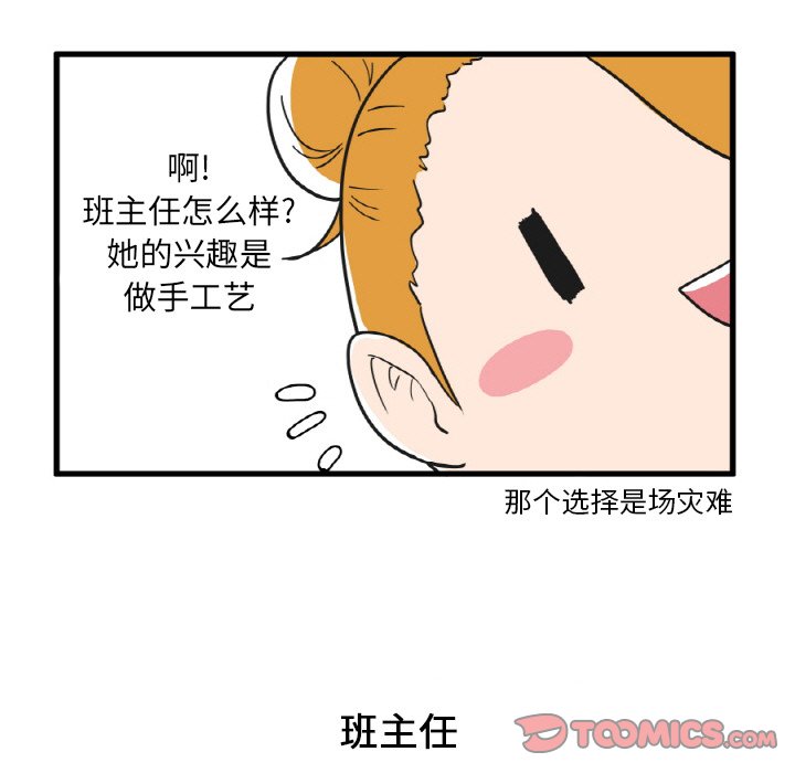 第23話 - 第17张