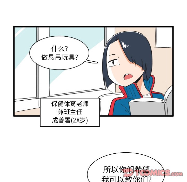 第23話 - 第18张