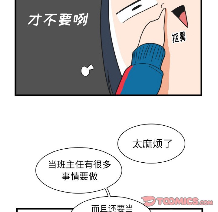 第23話 - 第20张