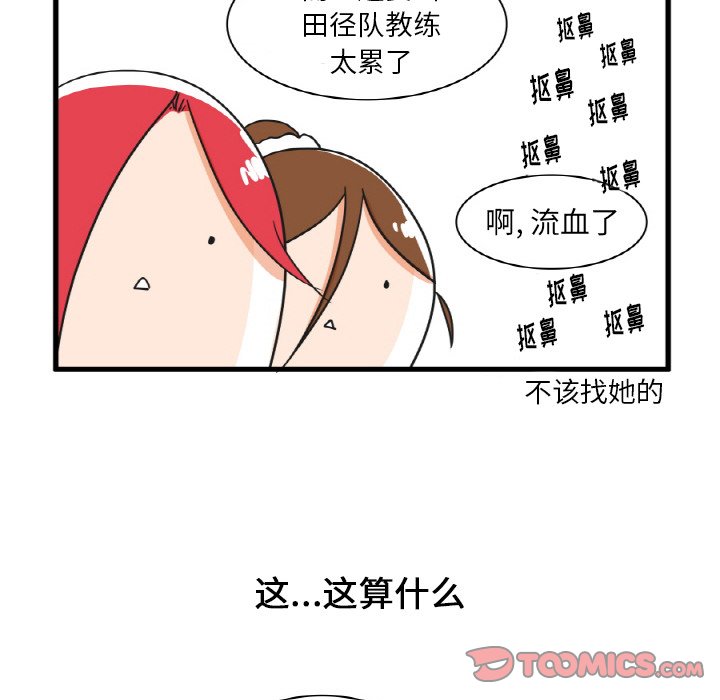 第23話 - 第21张