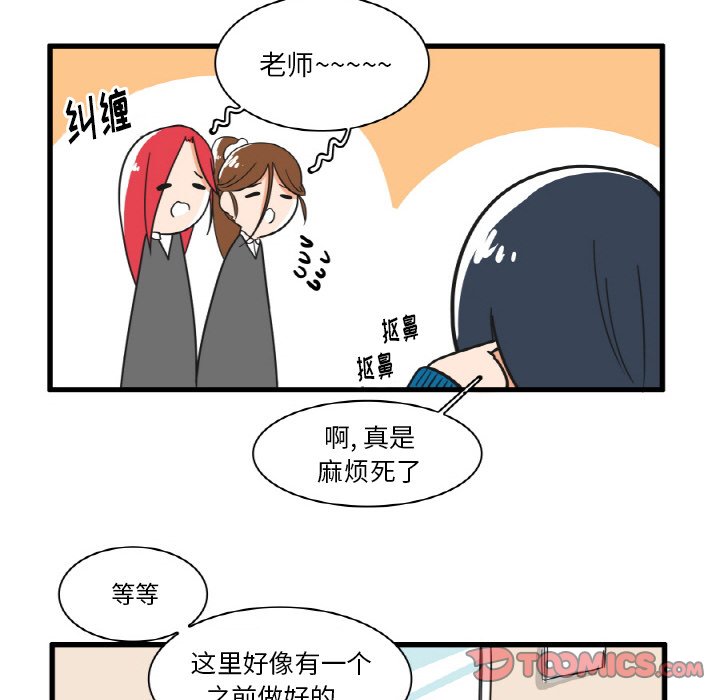 第23話 - 第22张