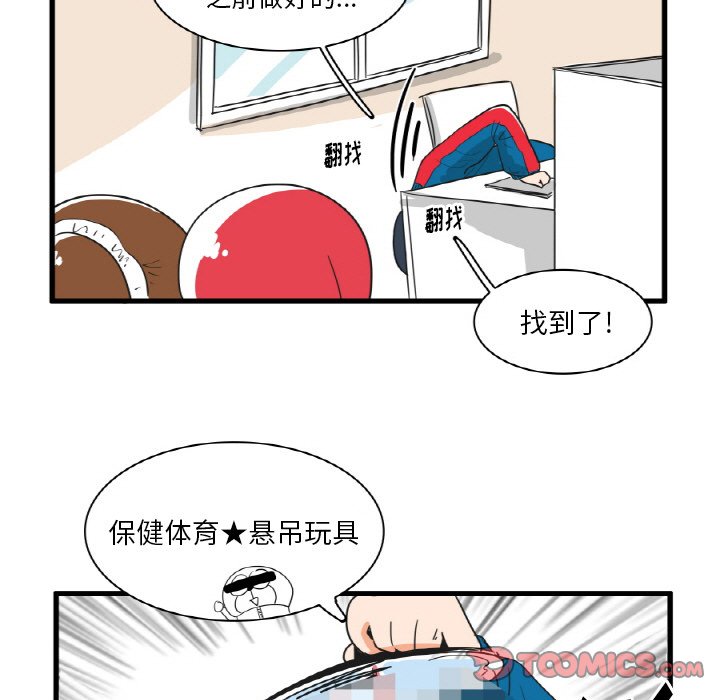 第23話 - 第23张