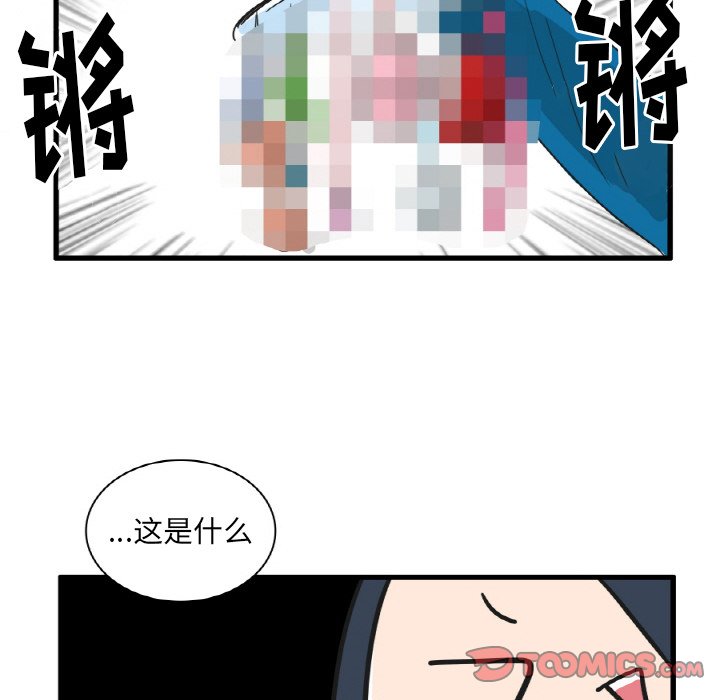 第23話 - 第24张