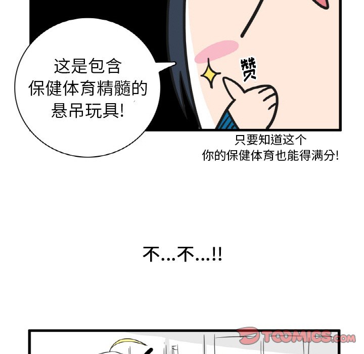 第23話 - 第25张