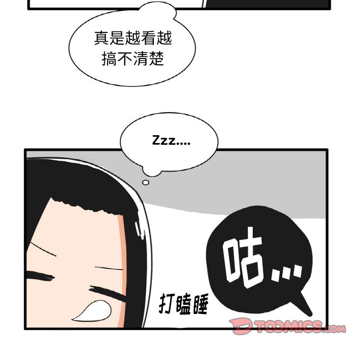 第23話 - 第4张