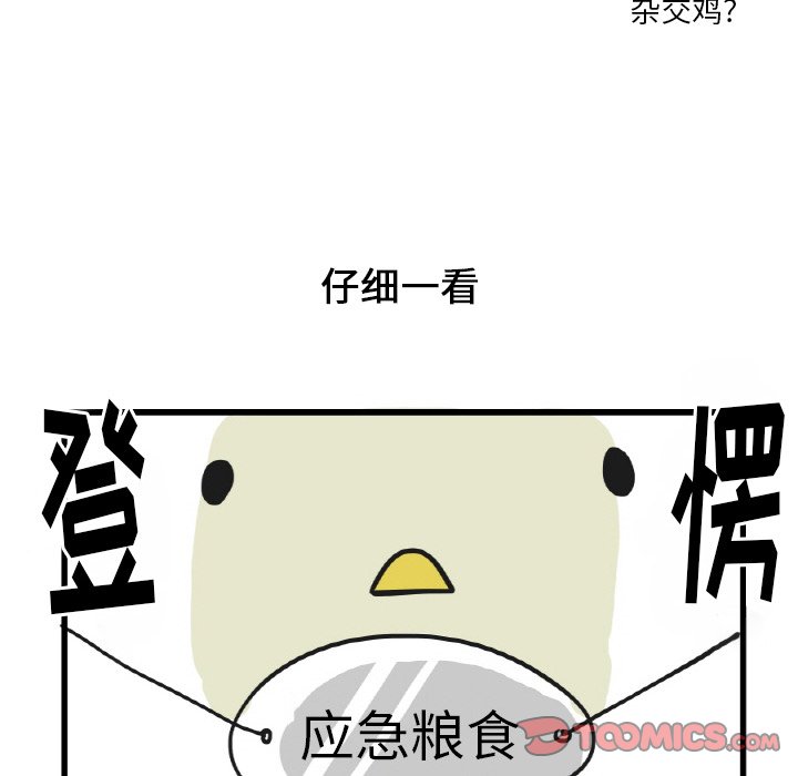 第23話 - 第6张