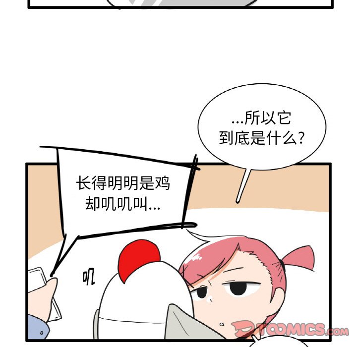 第23話 - 第7张