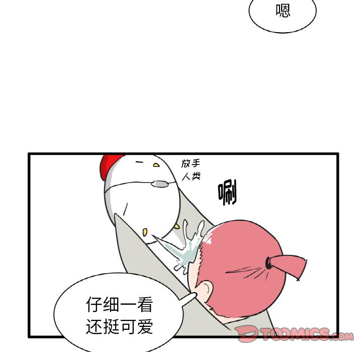 第23話 - 第8张