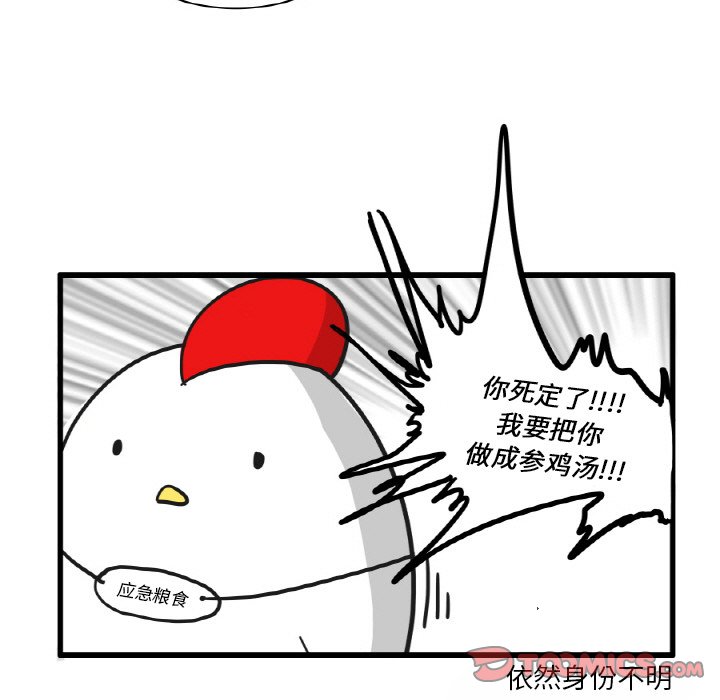 第23話 - 第9张
