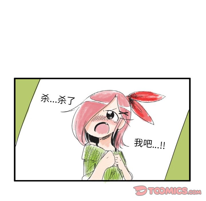 第24話 - 第11张