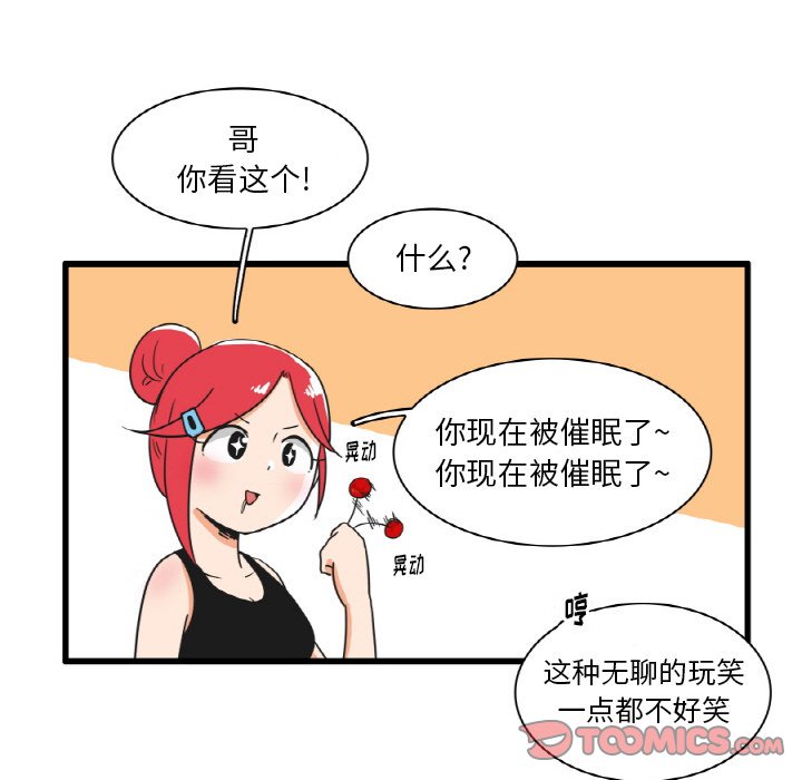 第24話 - 第15张