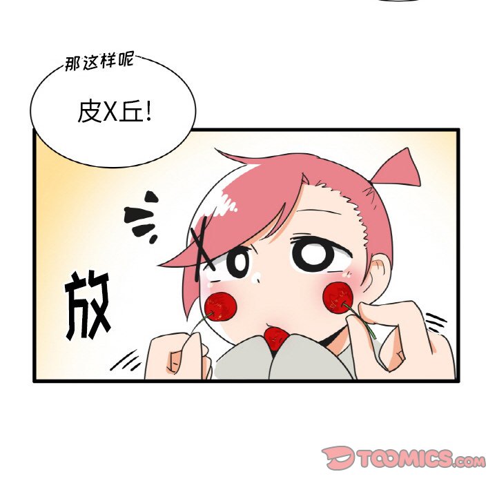 第24話 - 第16张