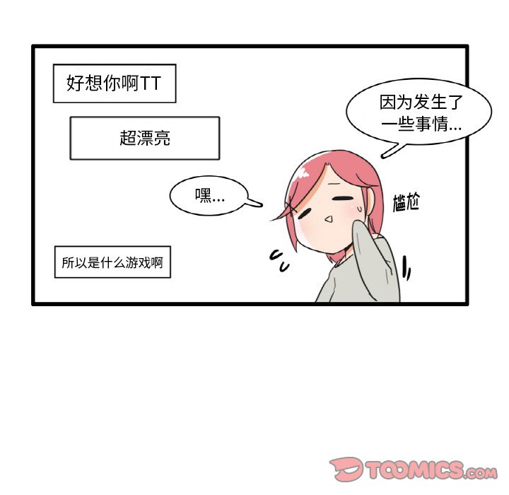 第24話 - 第20张