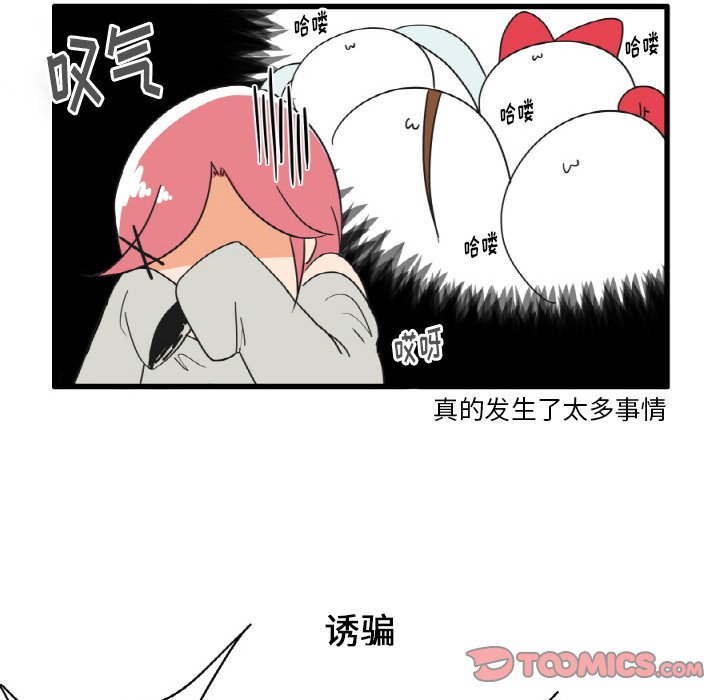 第24話 - 第21张