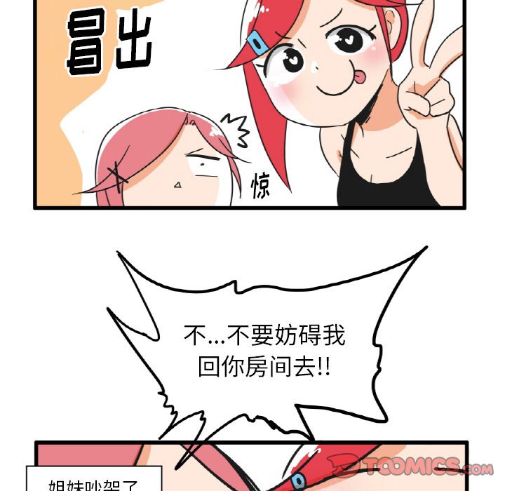 第24話 - 第27张