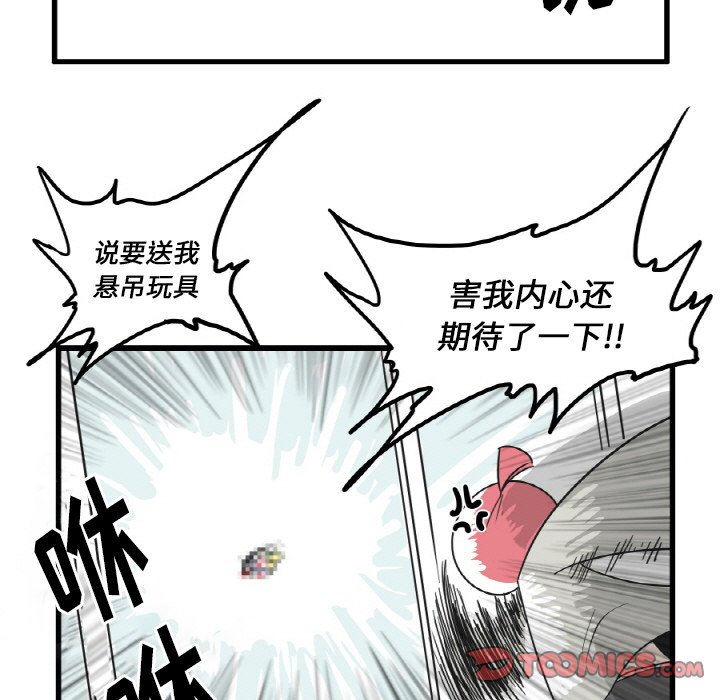 第24話 - 第4张