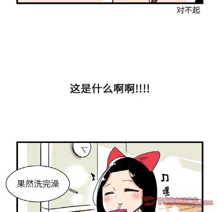 第24話 - 第6张