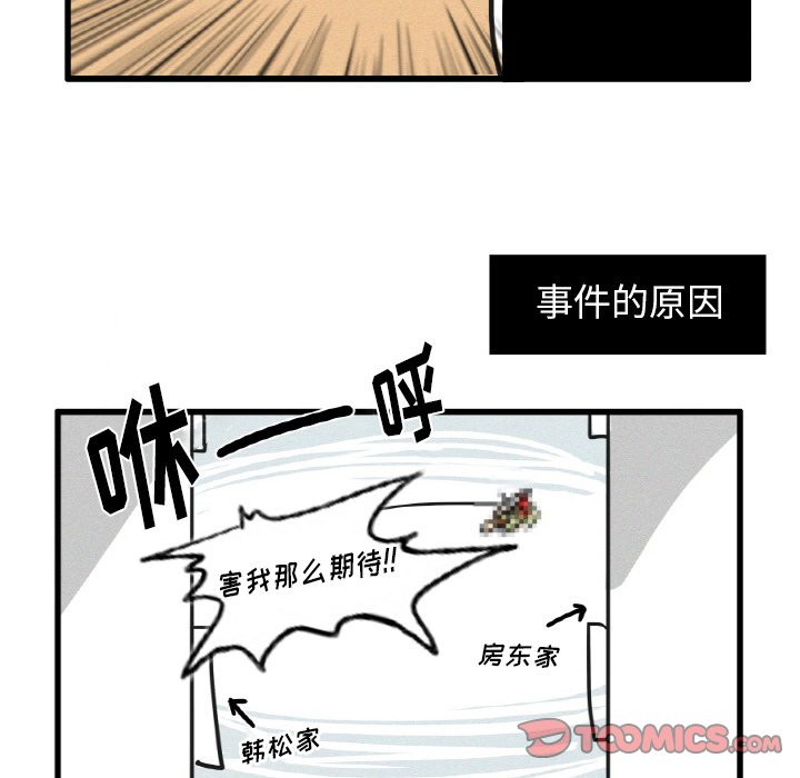 第24話 - 第8张