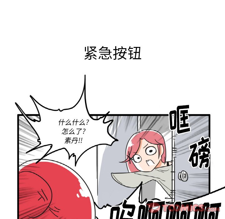 第25話 - 第10张