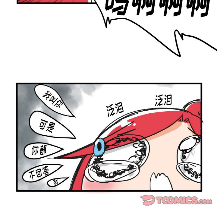 第25話 - 第11张