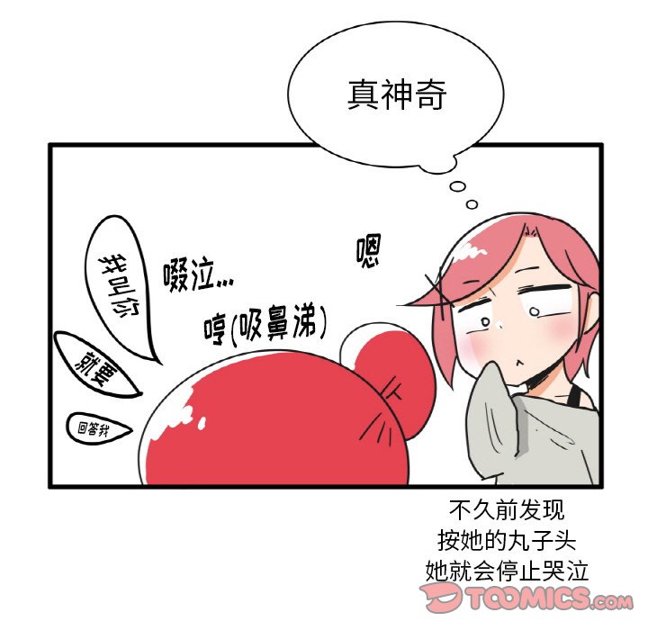 第25話 - 第13张