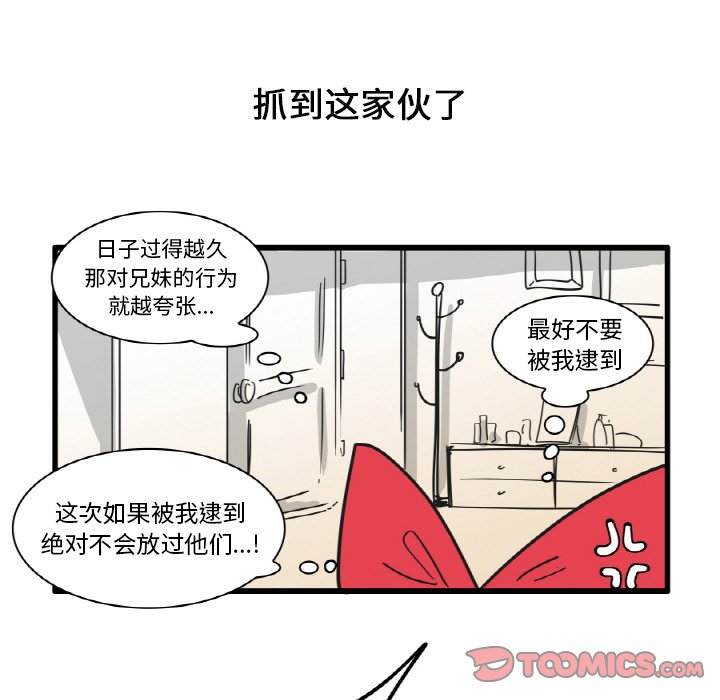 第25話 - 第14张