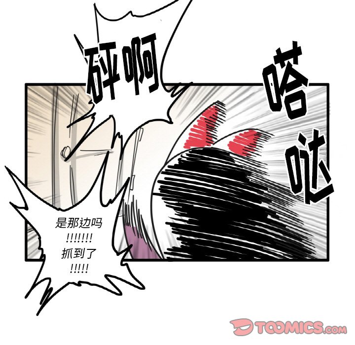 第25話 - 第15张