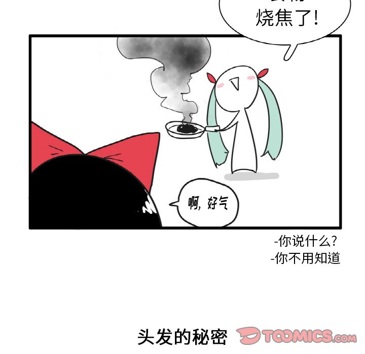 第25話 - 第17张