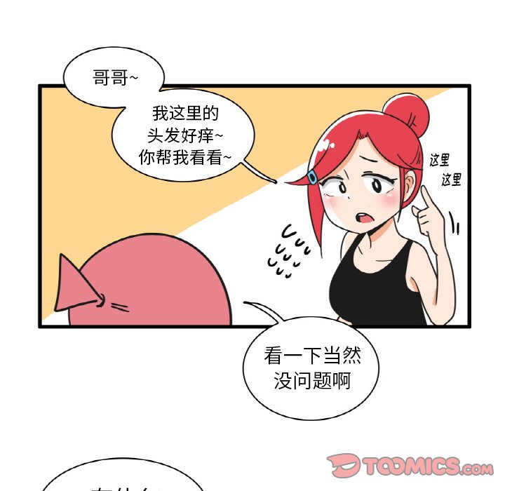 第25話 - 第18张