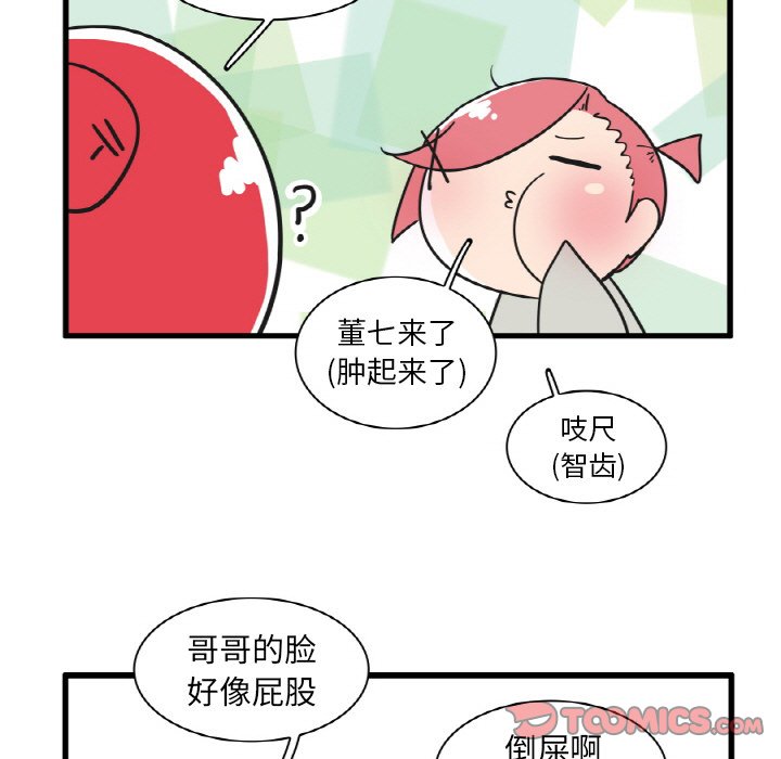 第25話 - 第23张