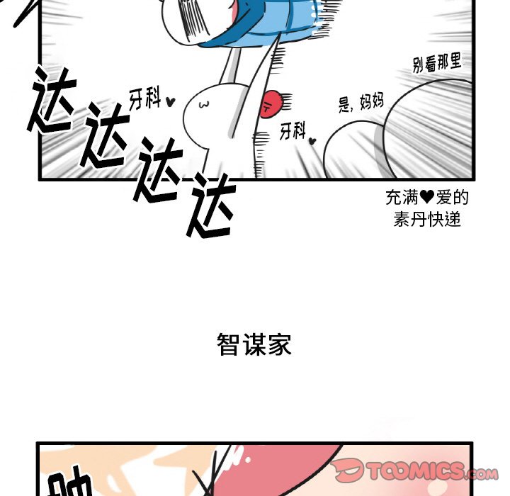 第25話 - 第25张