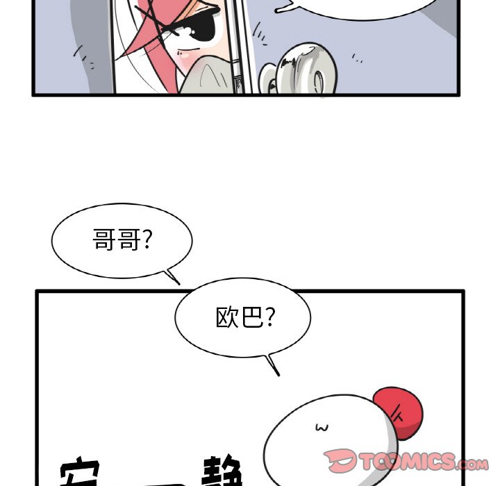 第25話 - 第4张