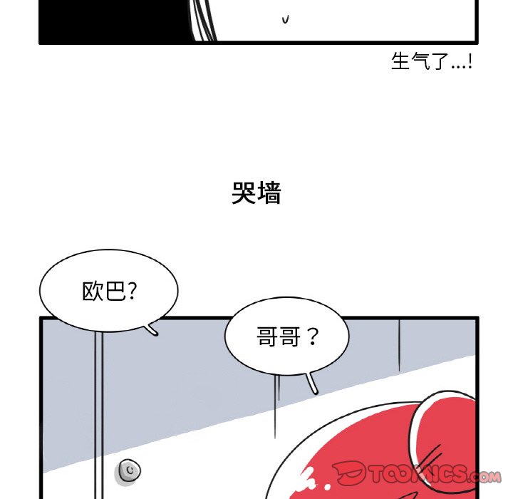 第25話 - 第6张