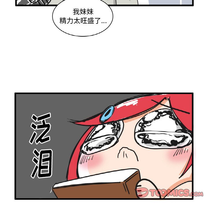 第25話 - 第8张