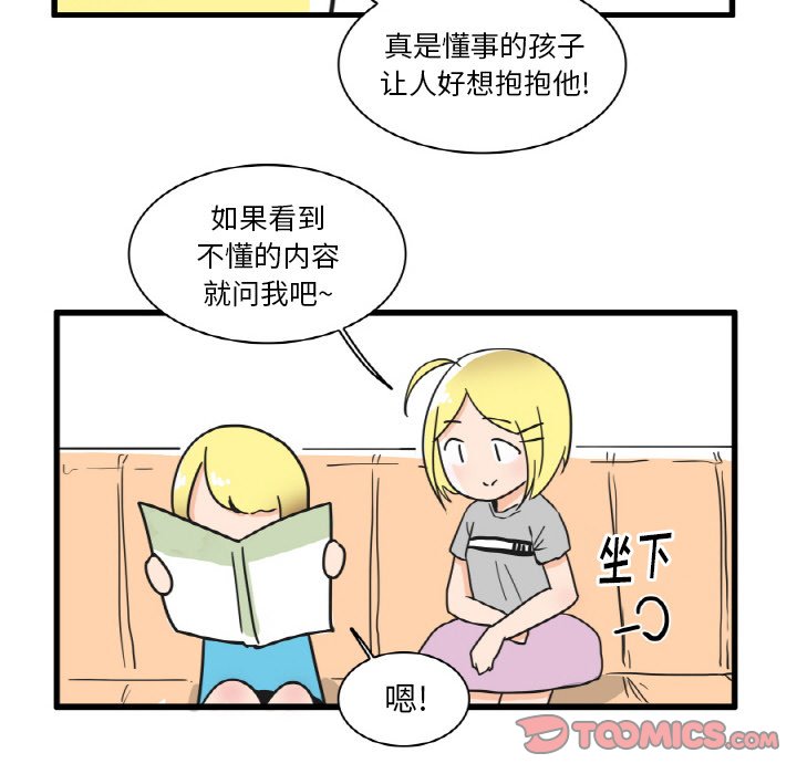 第26話 - 第11张