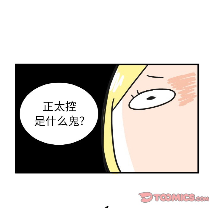 第26話 - 第12张