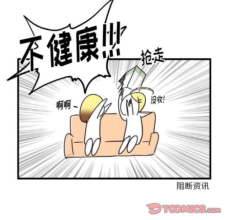 第26話 - 第13张