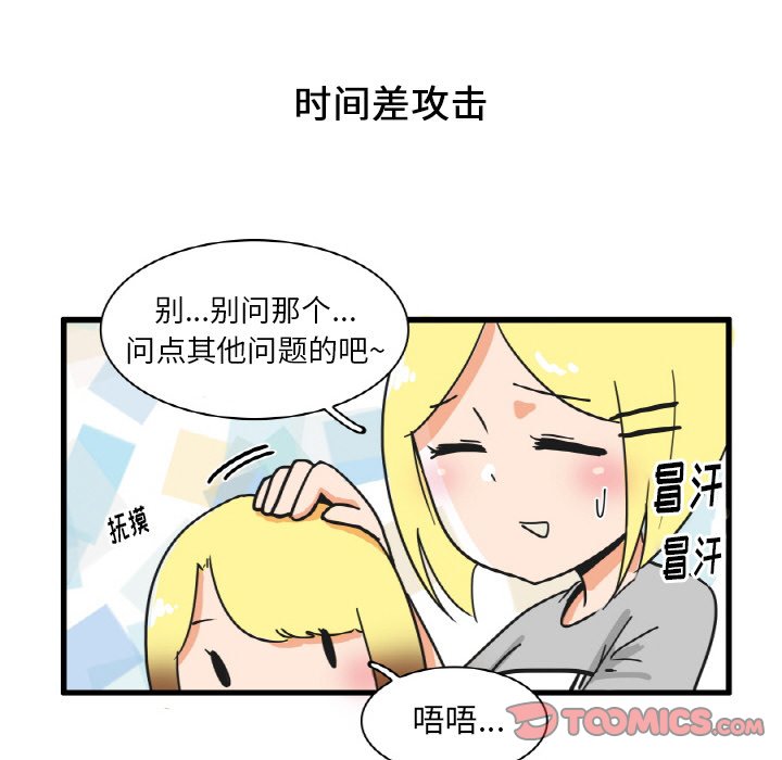 第26話 - 第14张