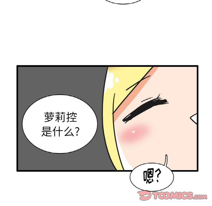 第26話 - 第15张