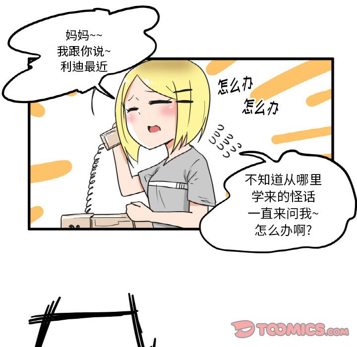 第26話 - 第18张