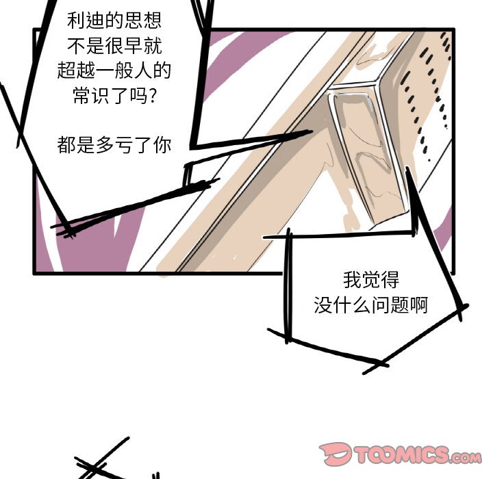 第26話 - 第19张